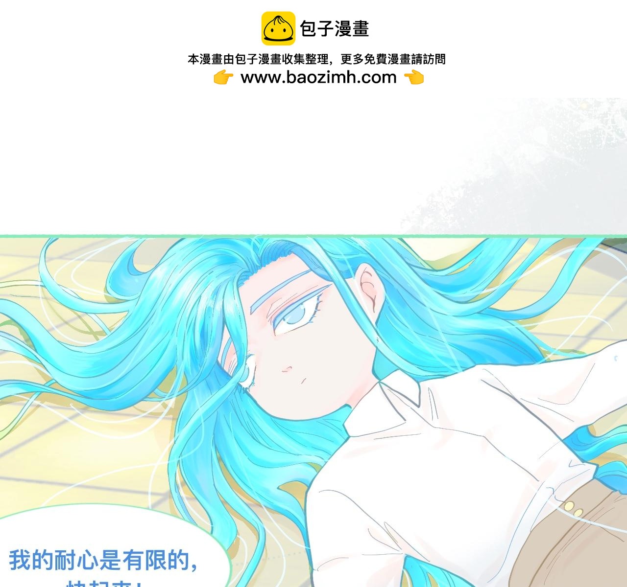 他的成绩-第67话
