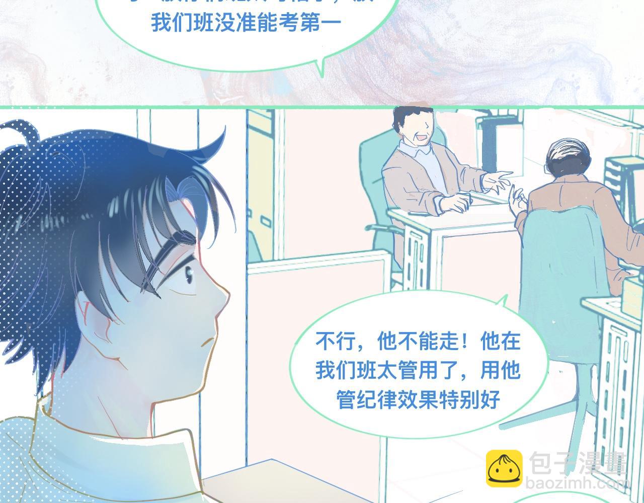 他的成绩-第67话