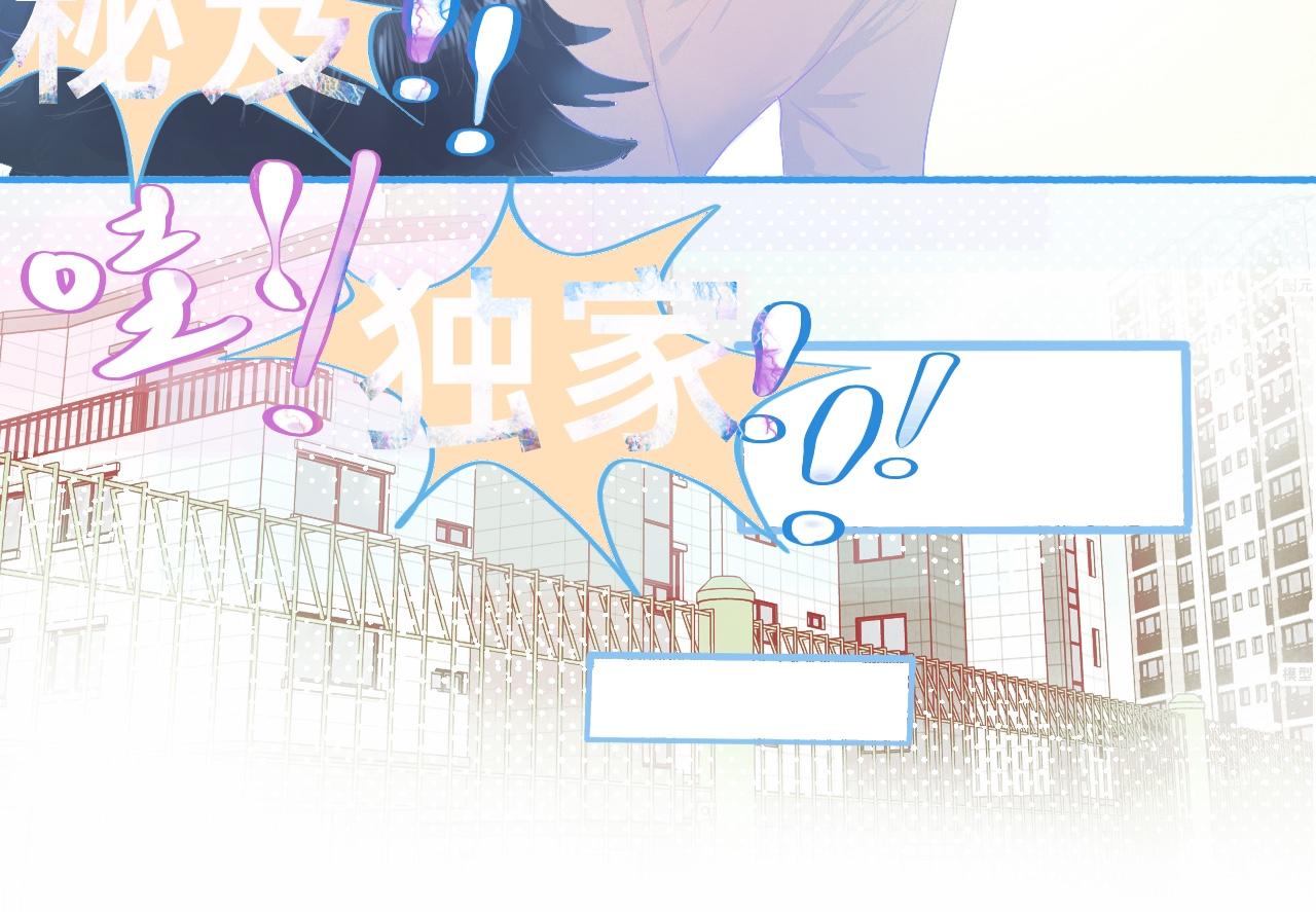 独家秘笈-第69话