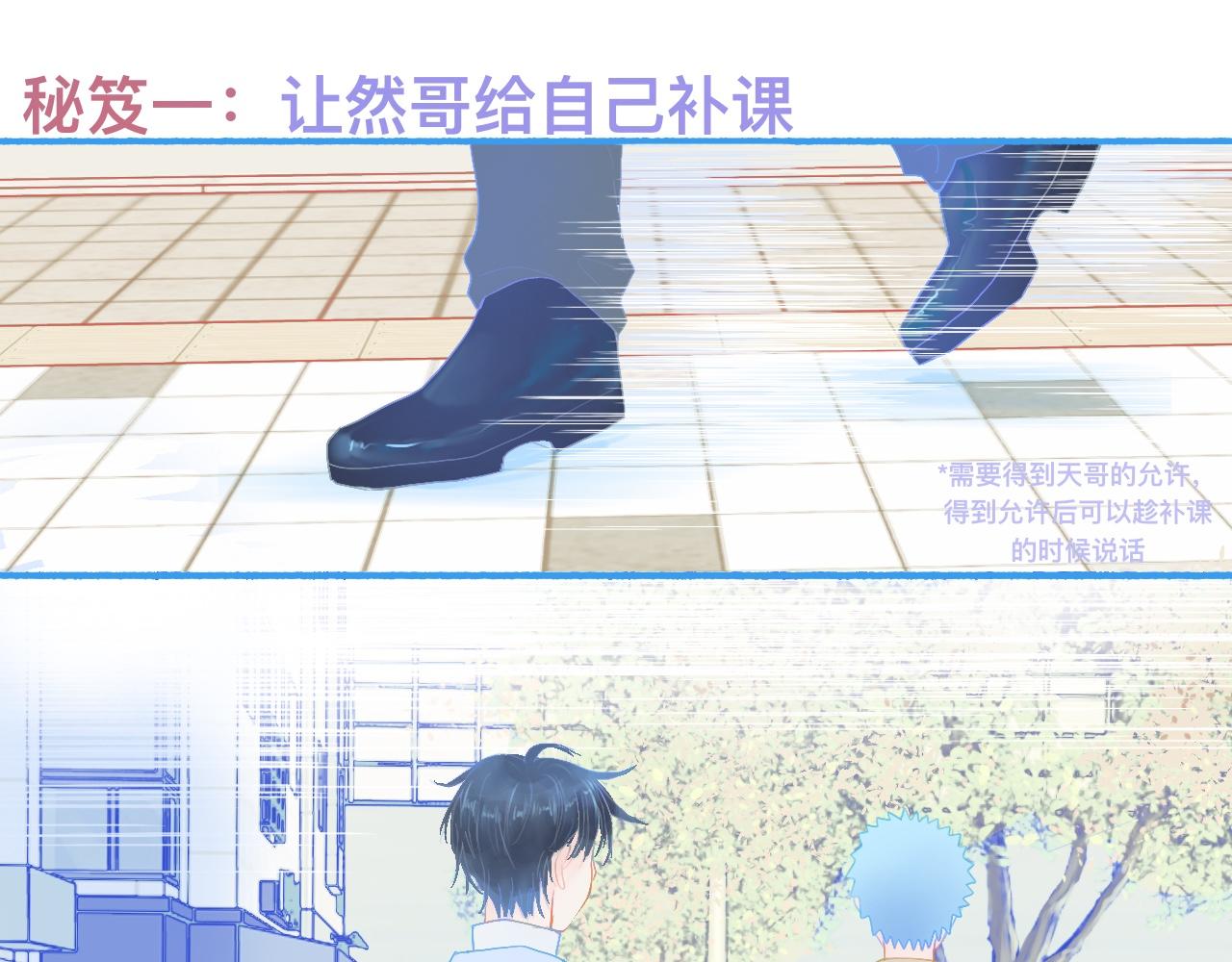 独家秘笈-第69话
