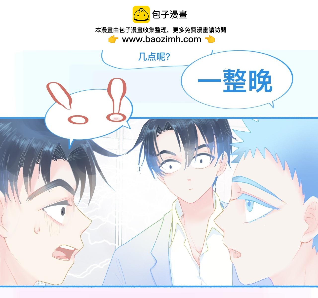 独家秘笈-第69话