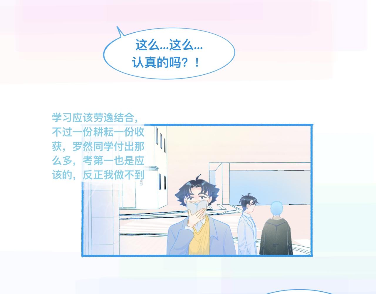独家秘笈-第69话