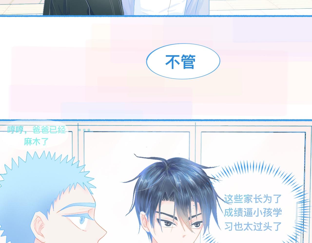 独家秘笈-第69话