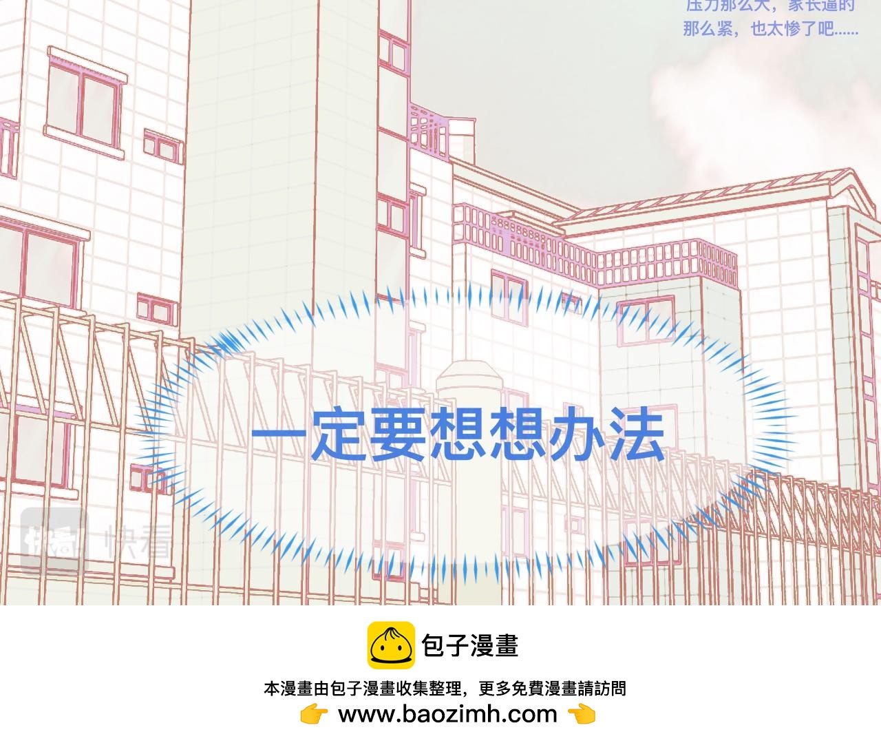 独家秘笈-第69话