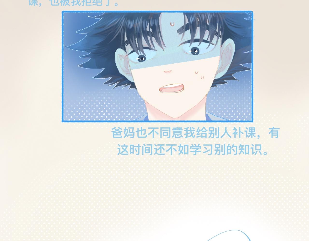 独家秘笈-第69话