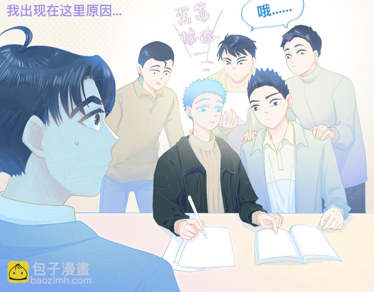 独家秘笈-第69话