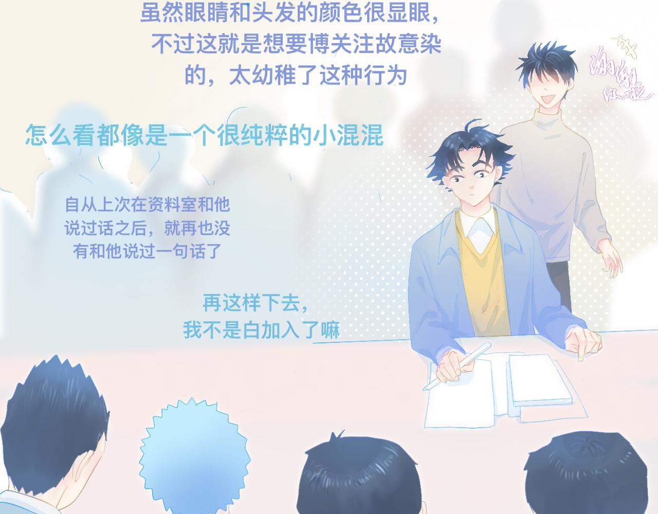 独家秘笈-第69话