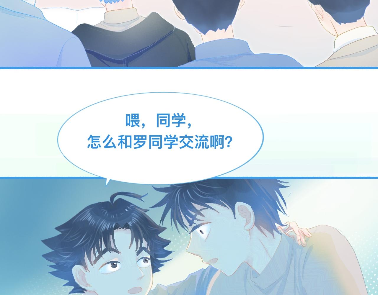 独家秘笈-第69话