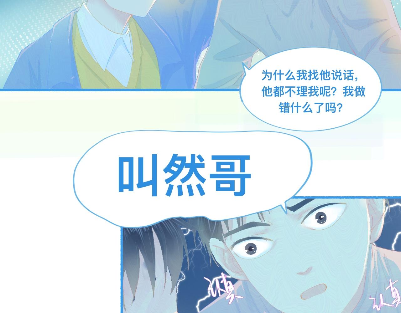独家秘笈-第69话