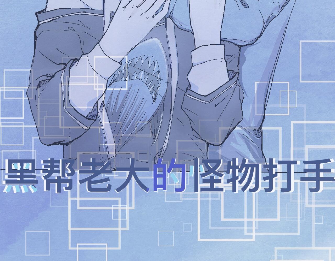 攻略的开始-第7话