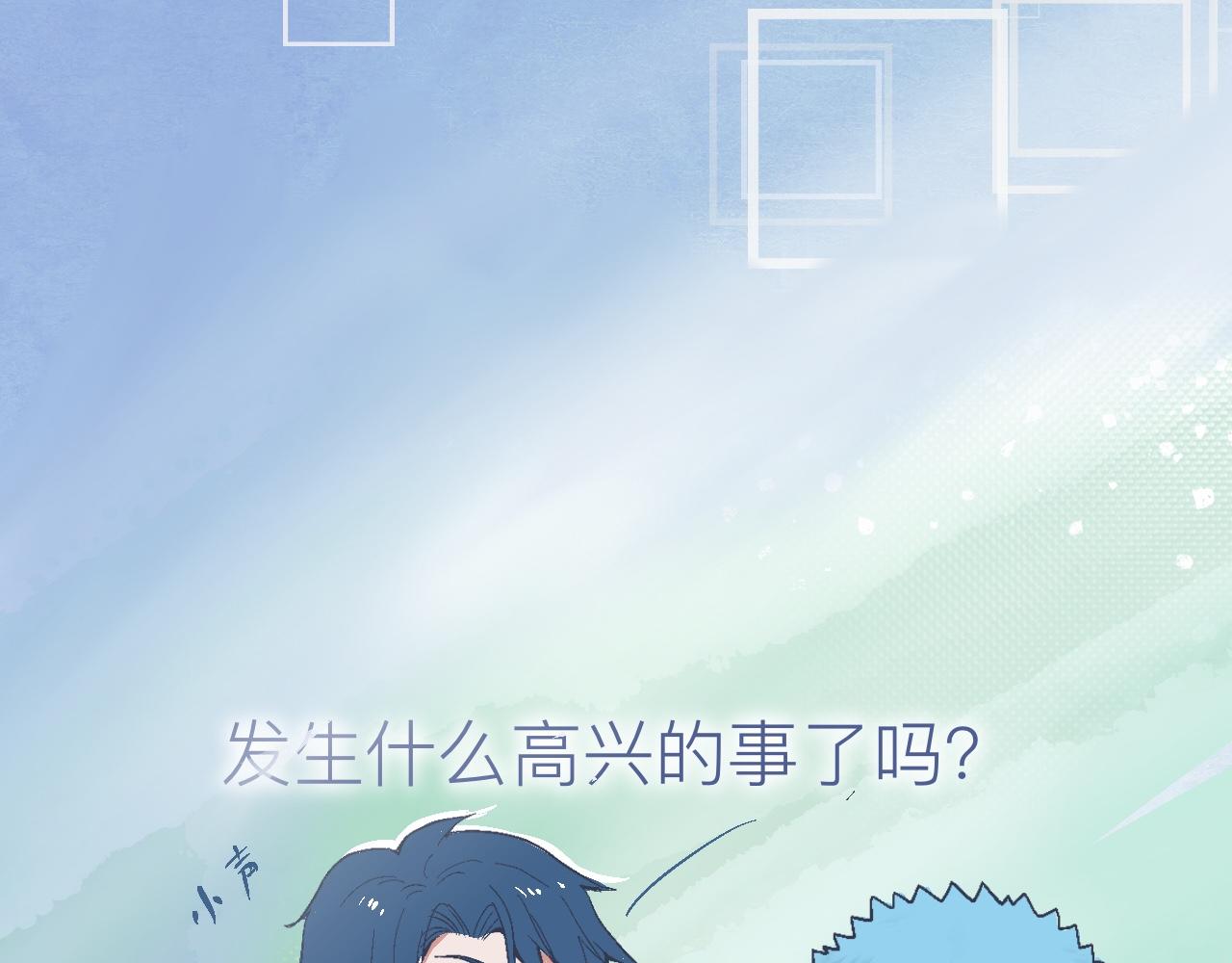 攻略的开始-第7话