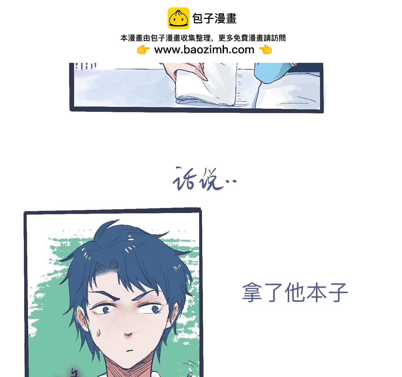 攻略的开始-第7话