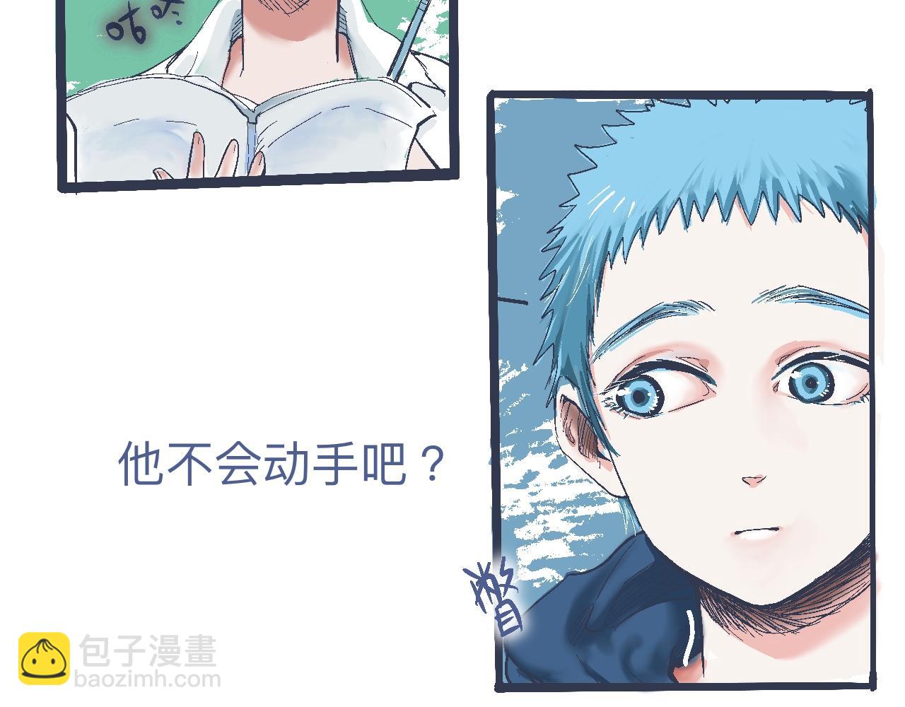 攻略的开始-第7话