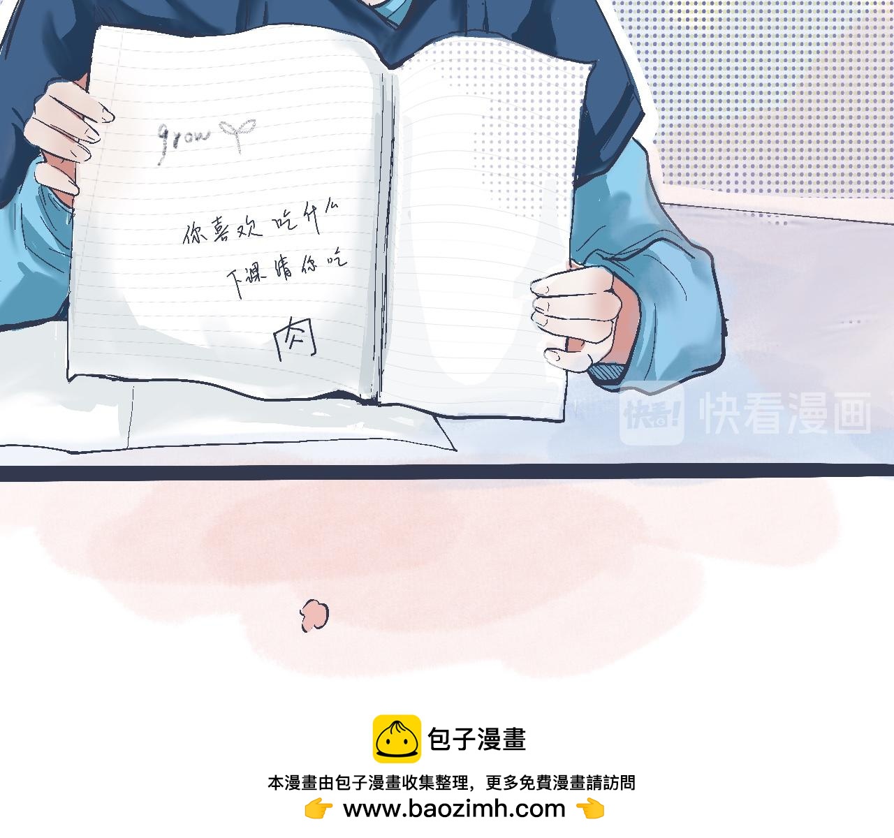 攻略的开始-第7话