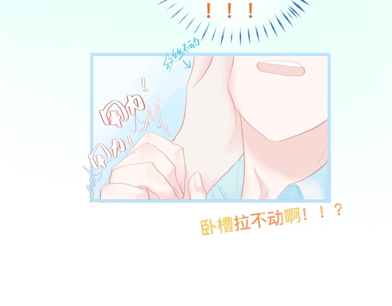无法冷静-第71话