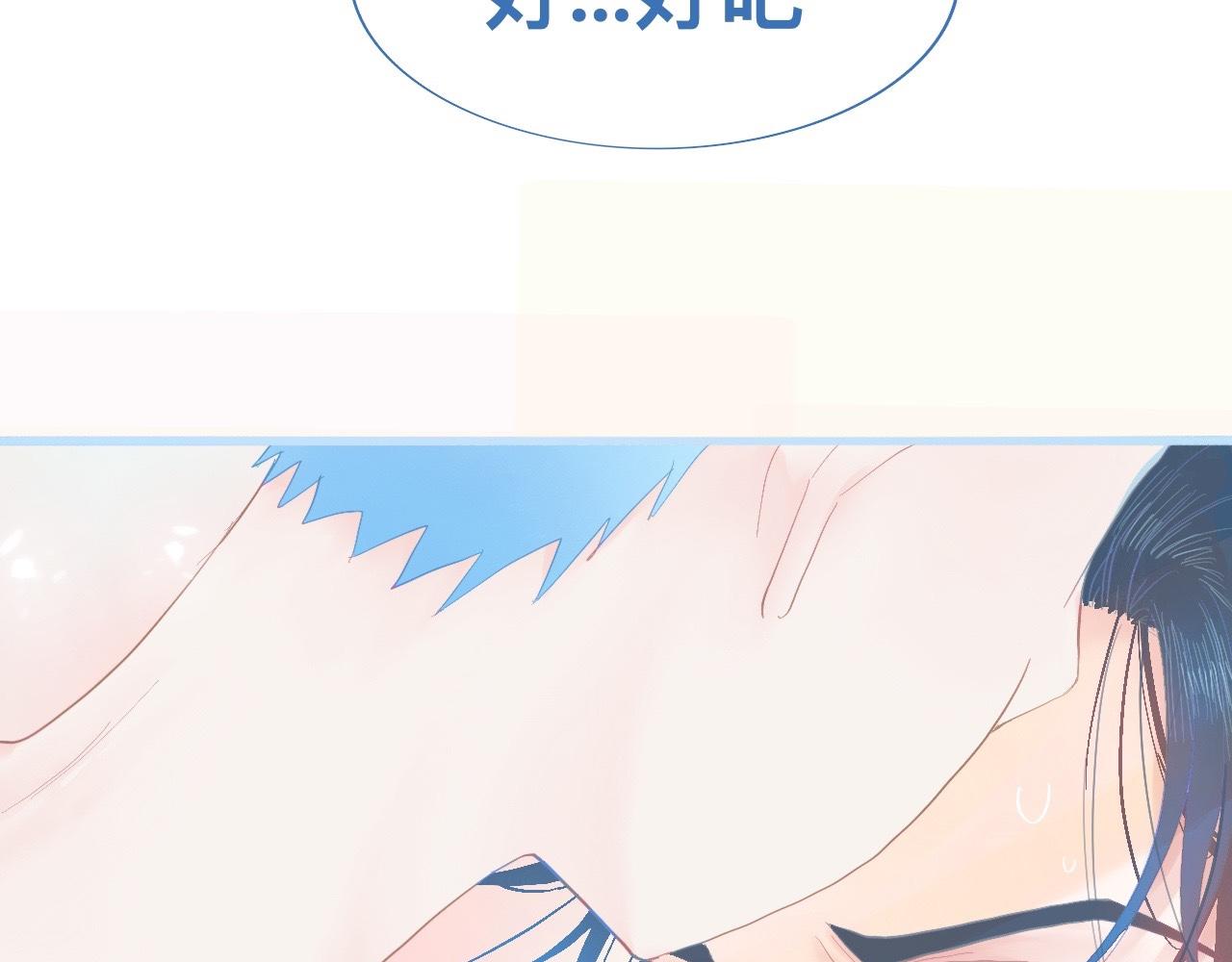 无法冷静-第71话