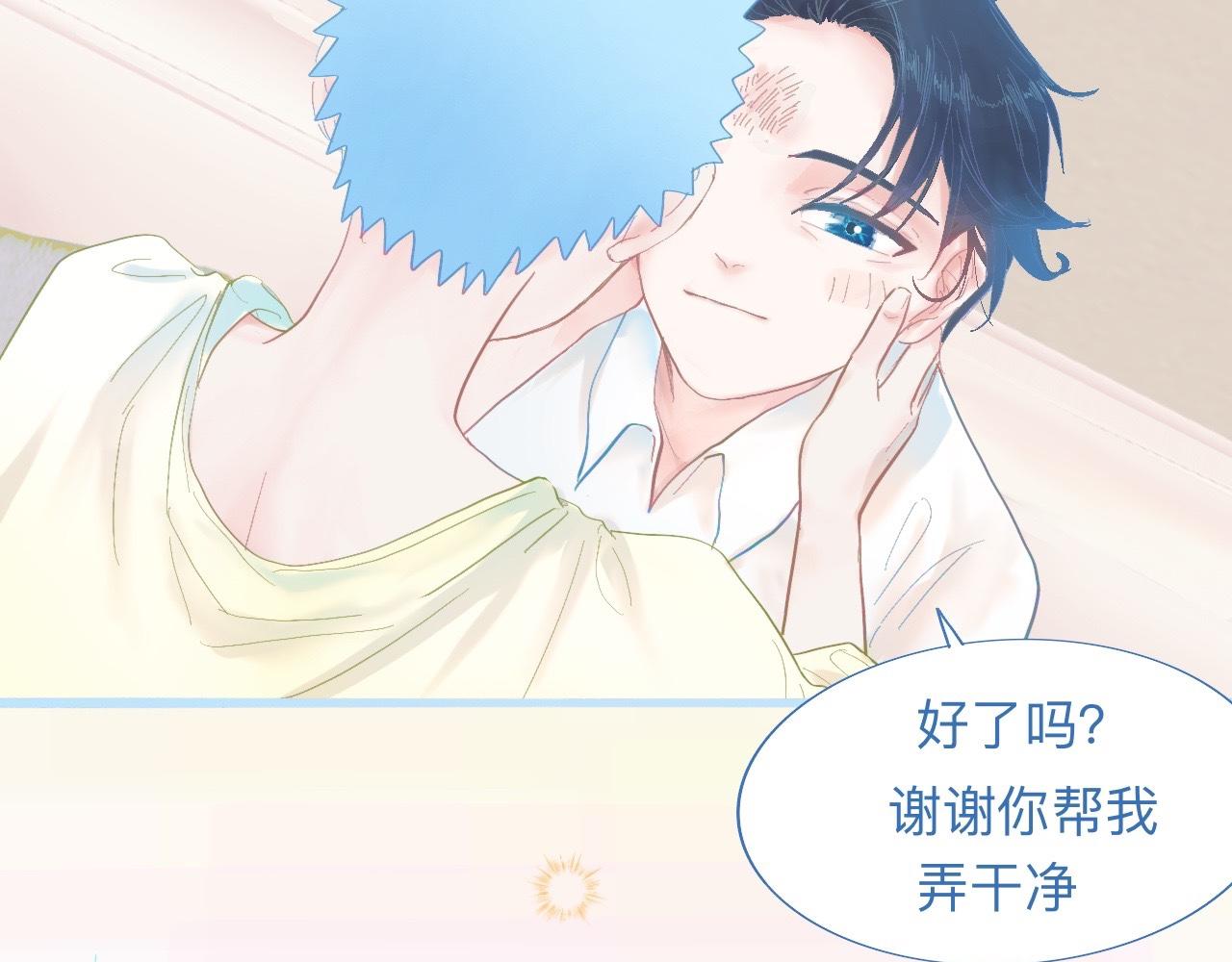 无法冷静-第71话