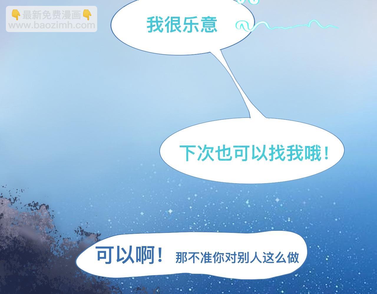 无法冷静-第71话