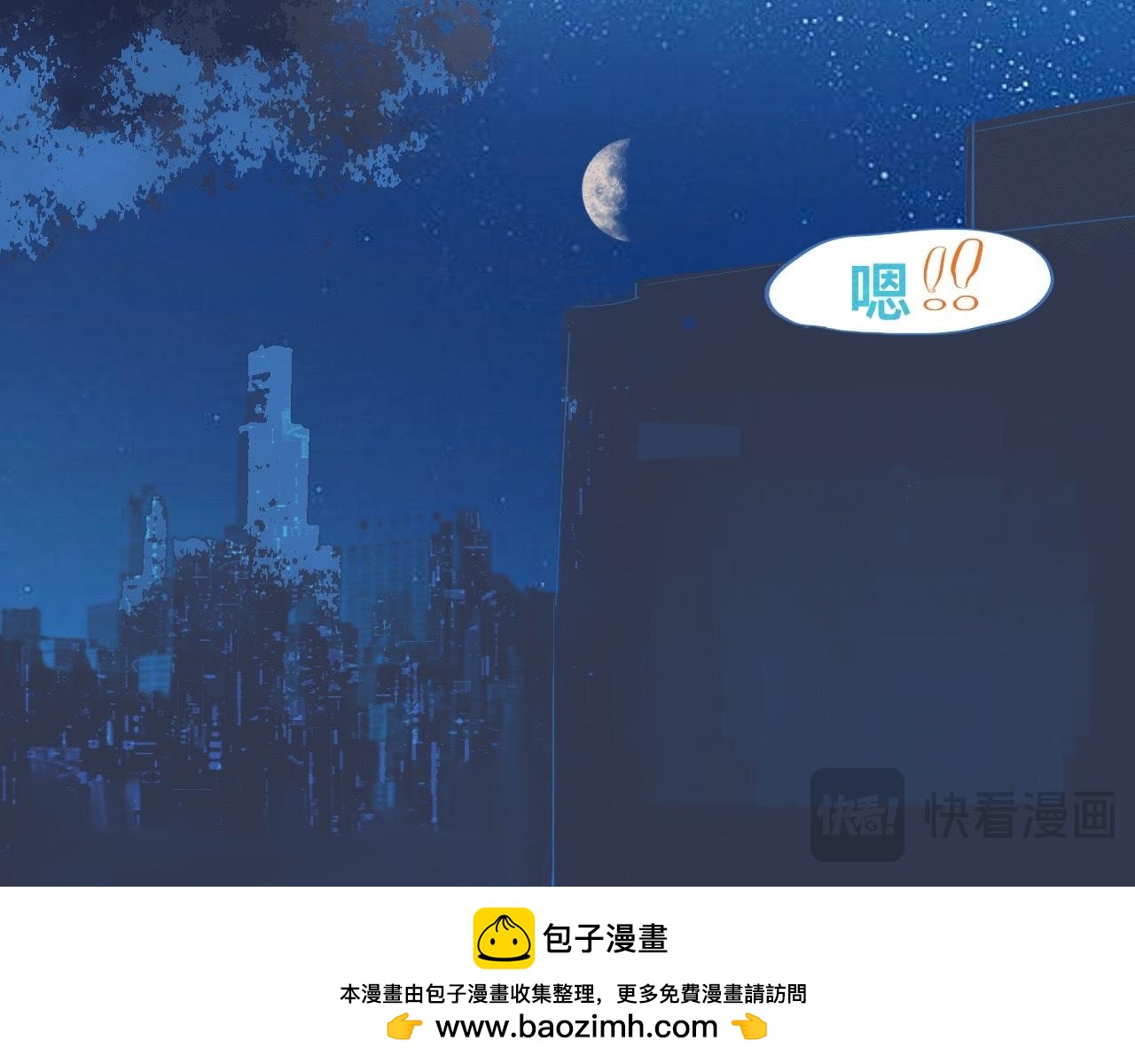 无法冷静-第71话