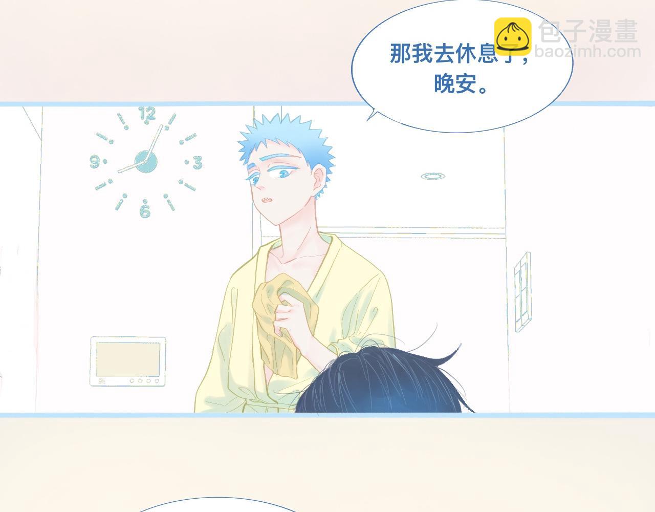 无法冷静-第71话
