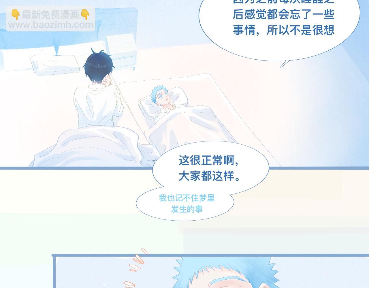 睡不着-第73话