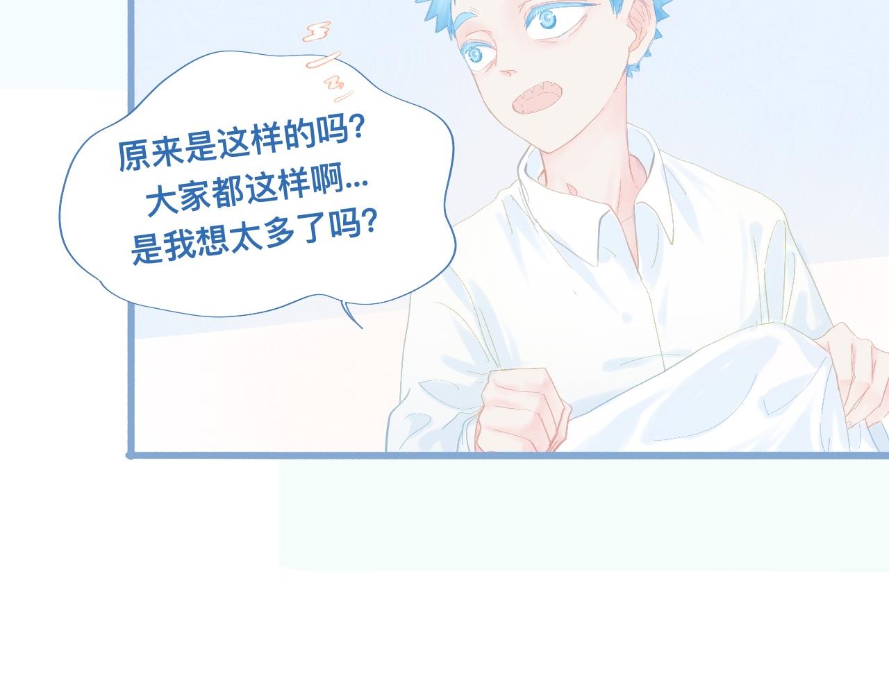 睡不着-第73话