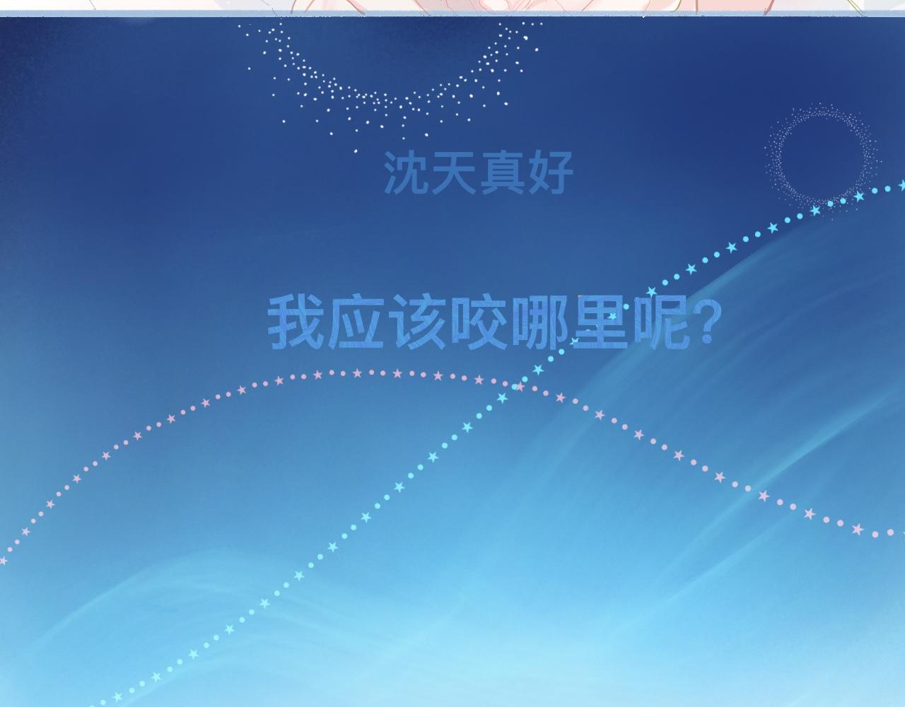 睡不着-第73话