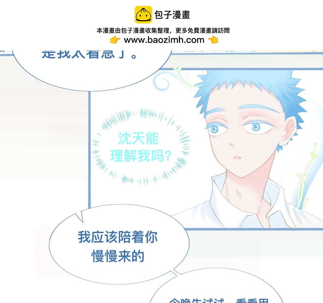 睡不着-第73话