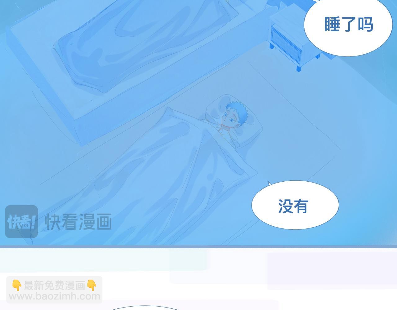 睡不着-第73话