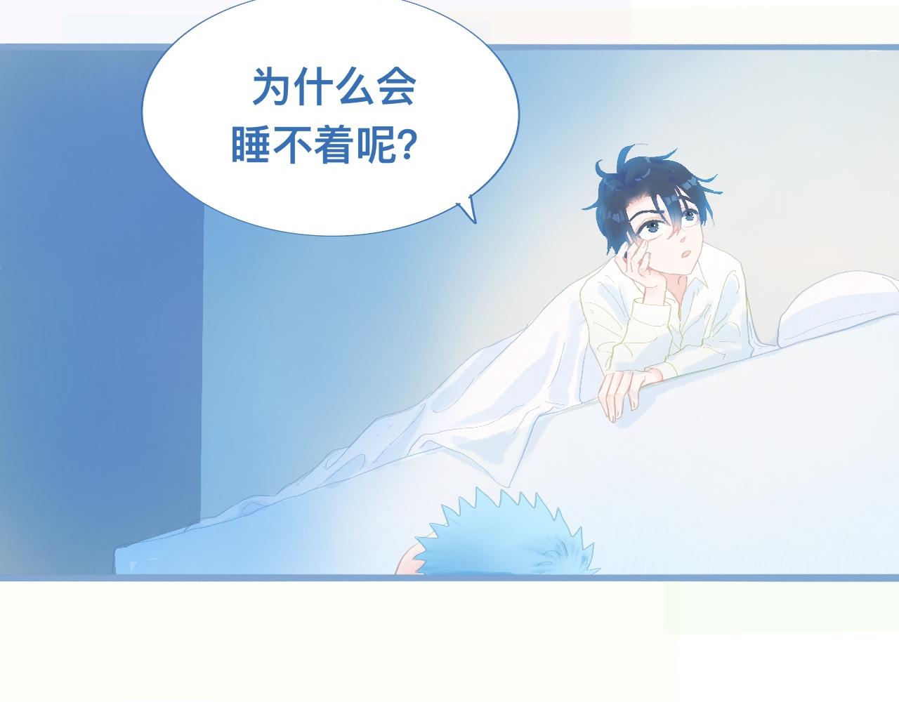睡不着-第73话