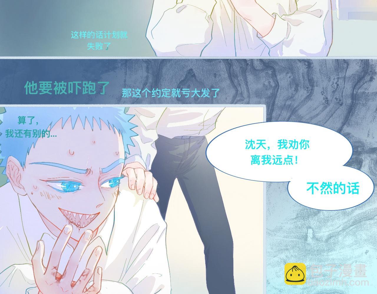 快乐的日子-第75话