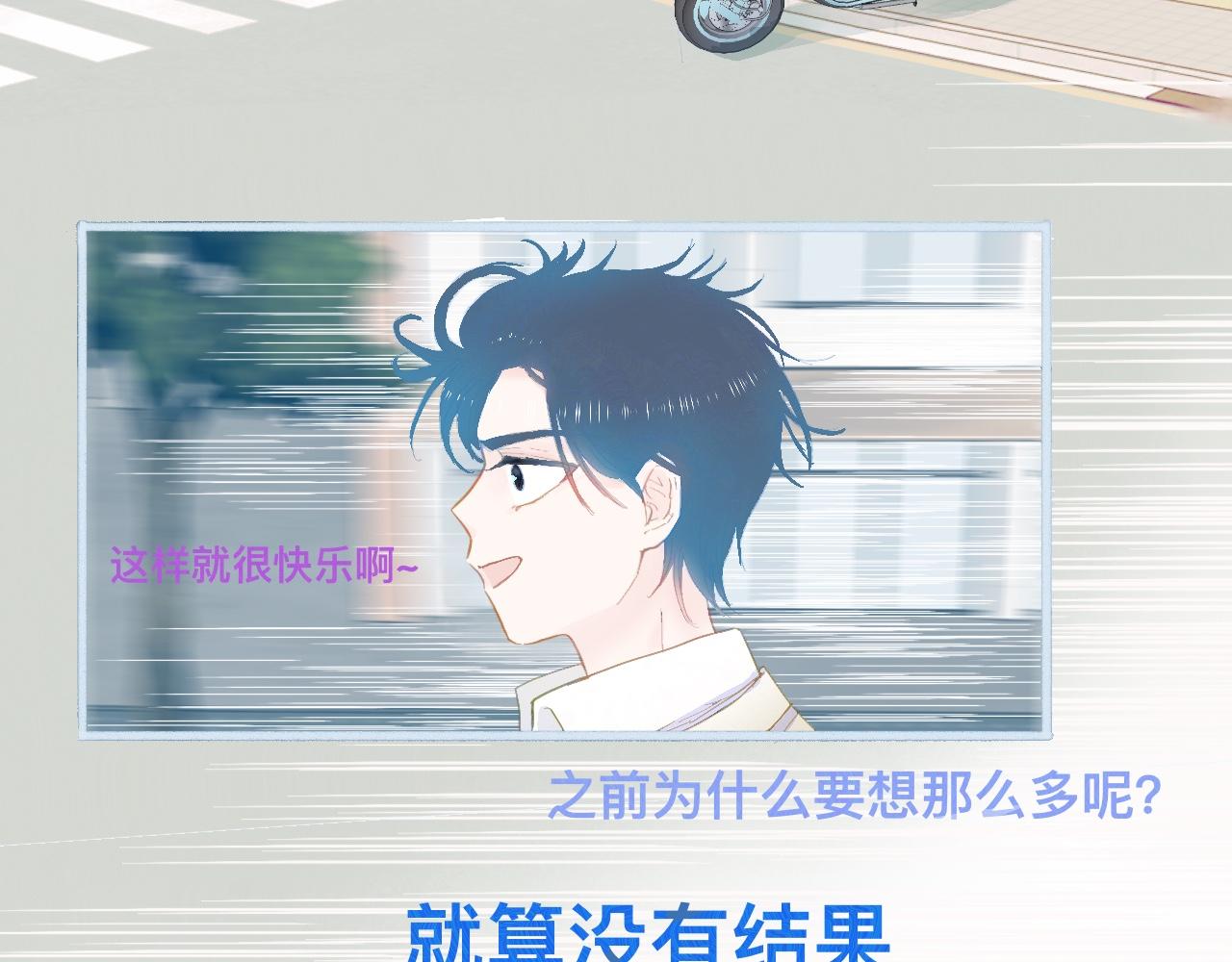 快乐的日子-第75话