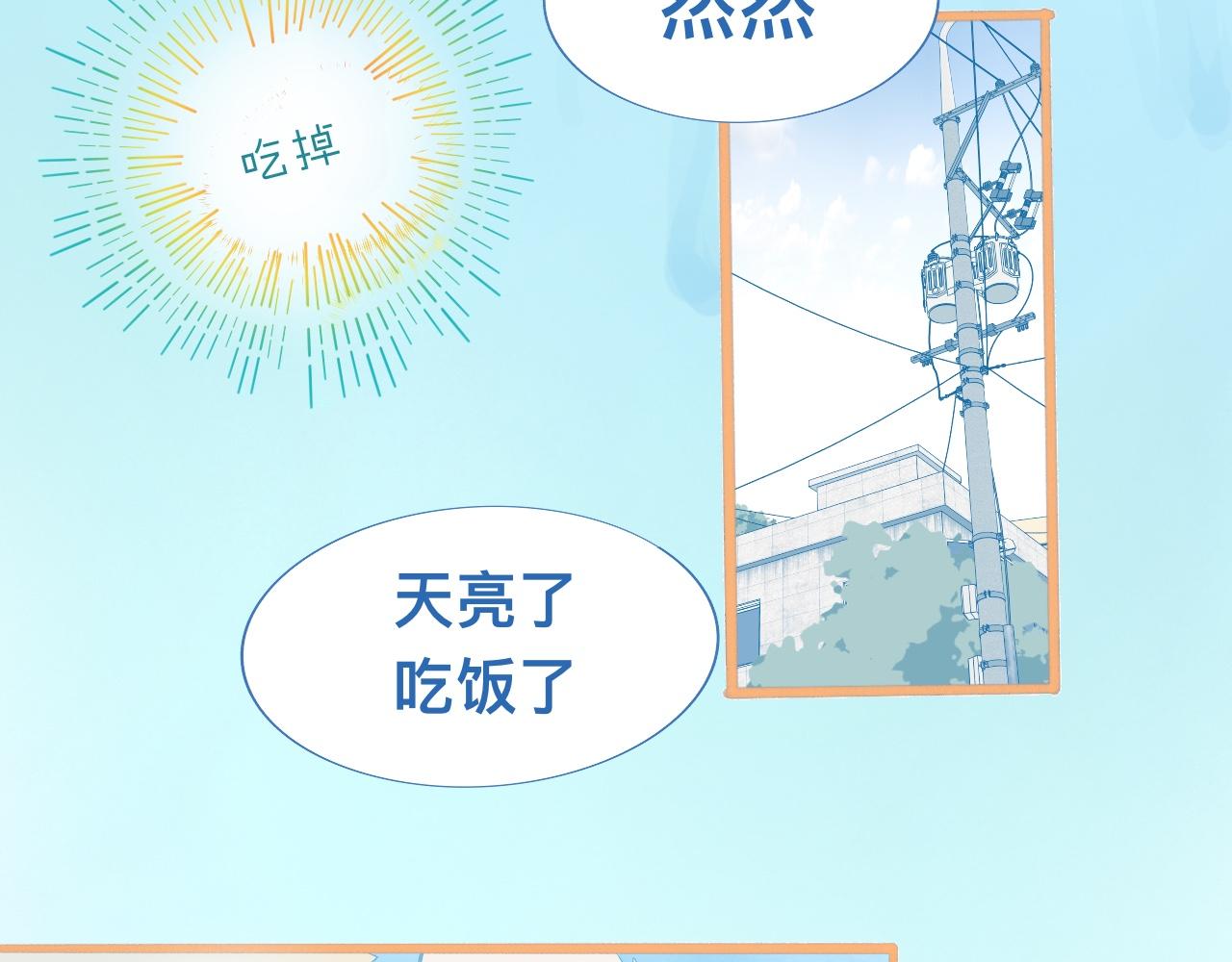 快乐的日子-第75话