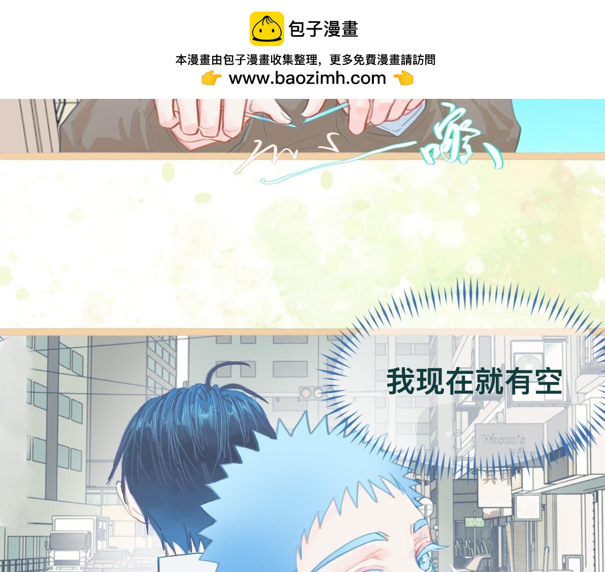 没有迟到-第77话