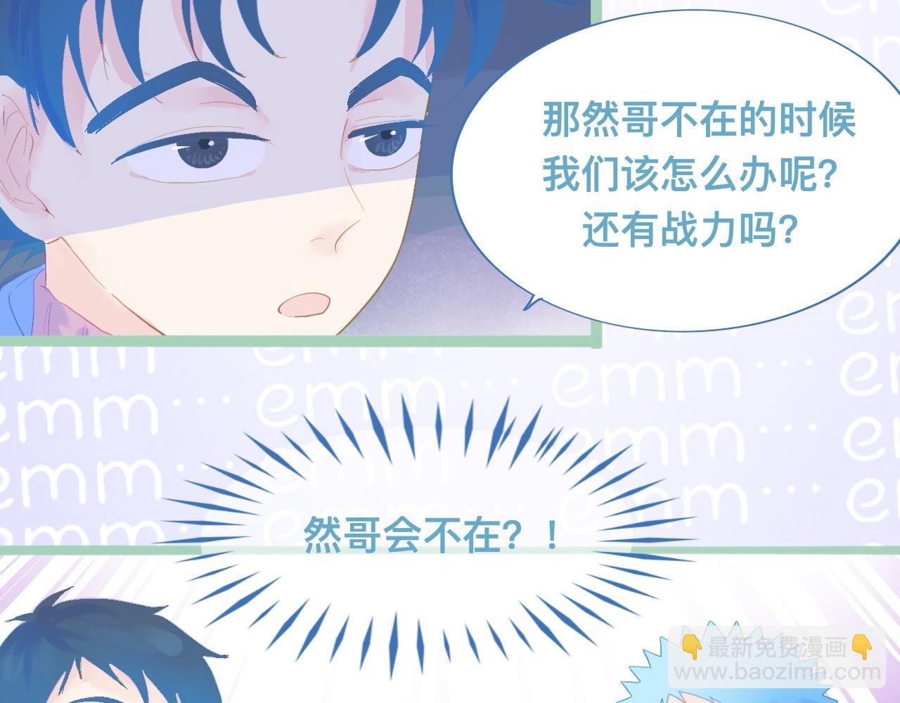 天哥的魅力-第79话