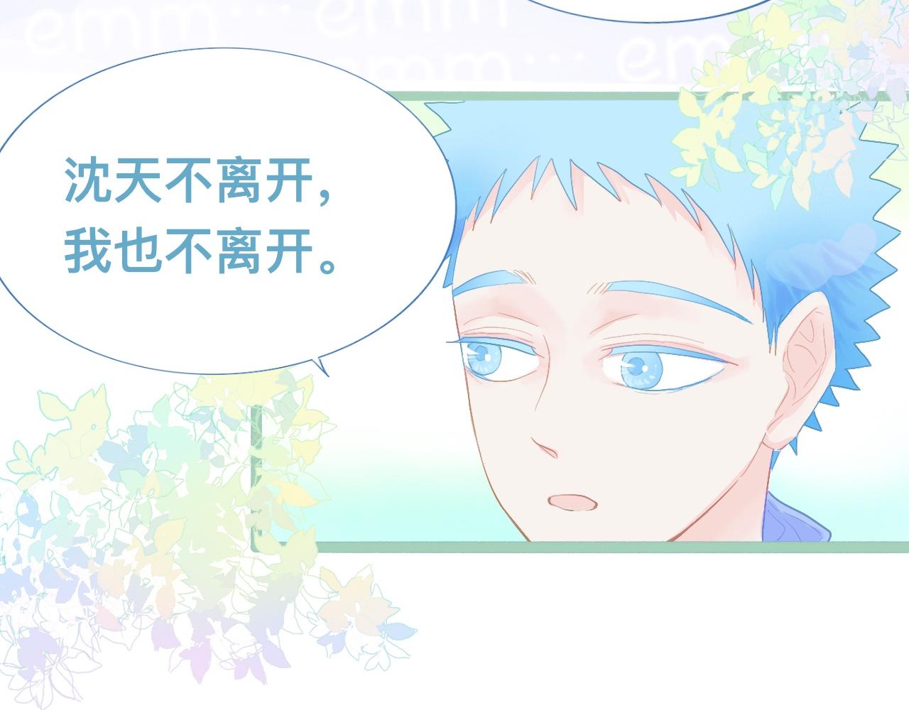 天哥的魅力-第79话