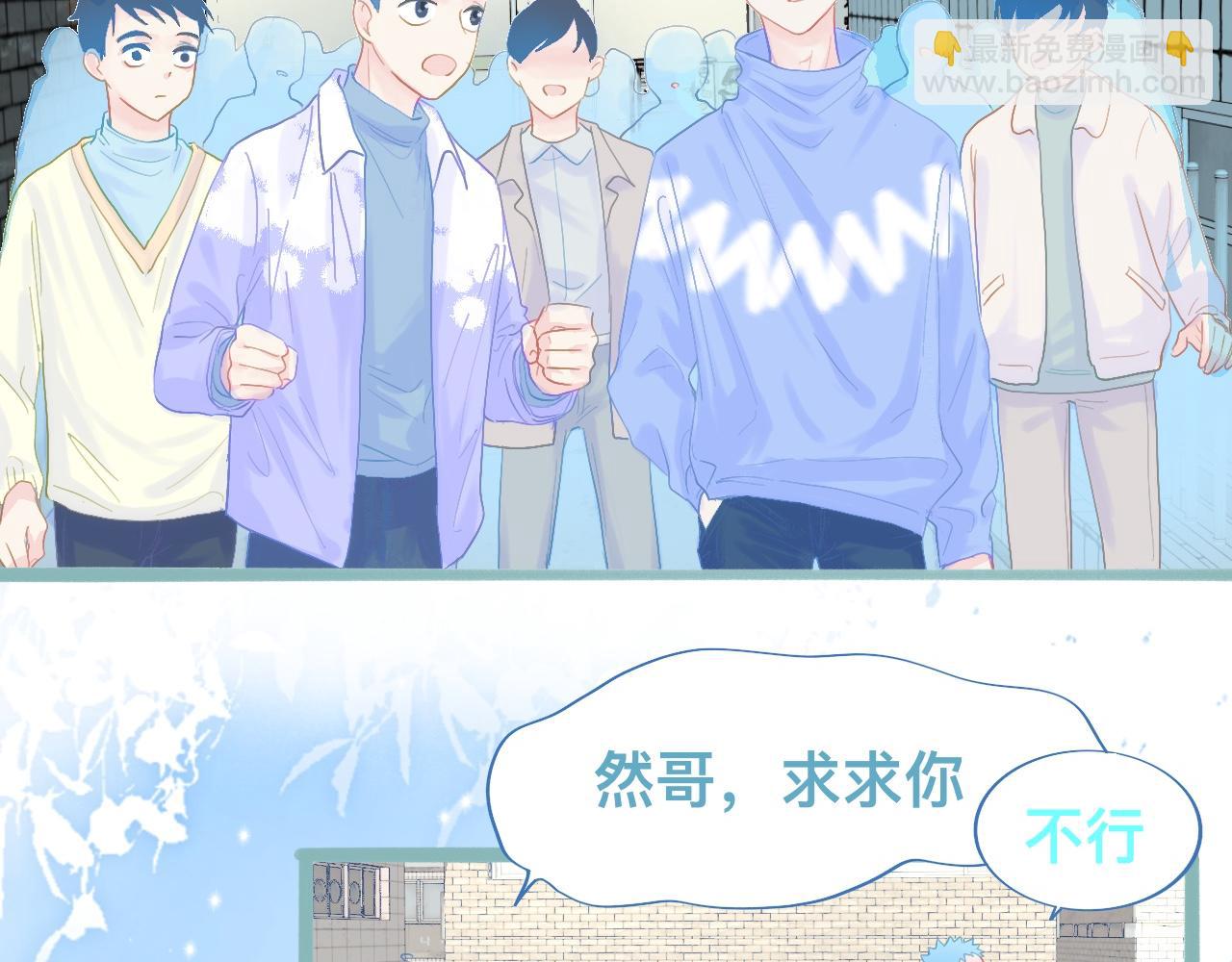天哥的魅力-第79话