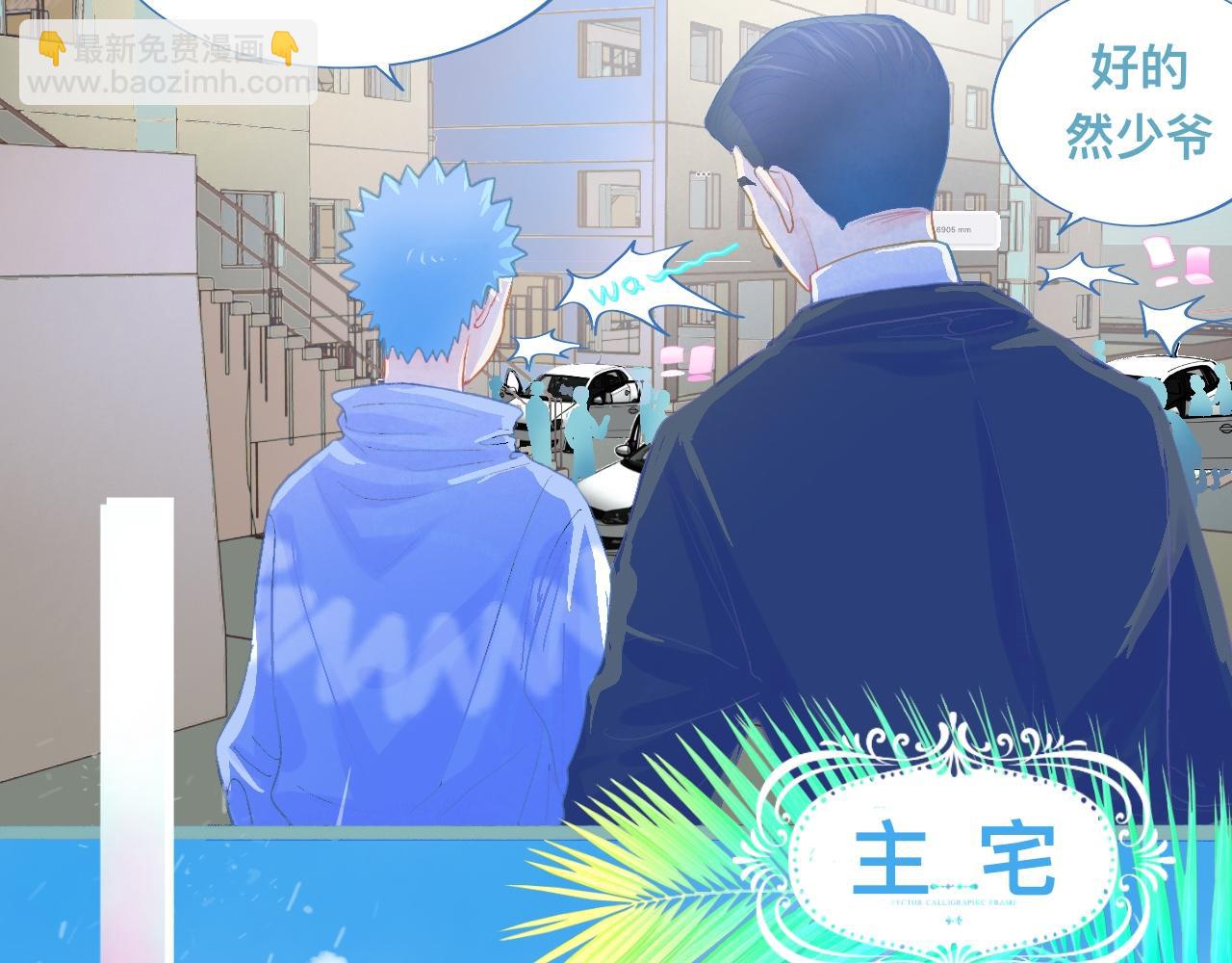 天哥的魅力-第79话