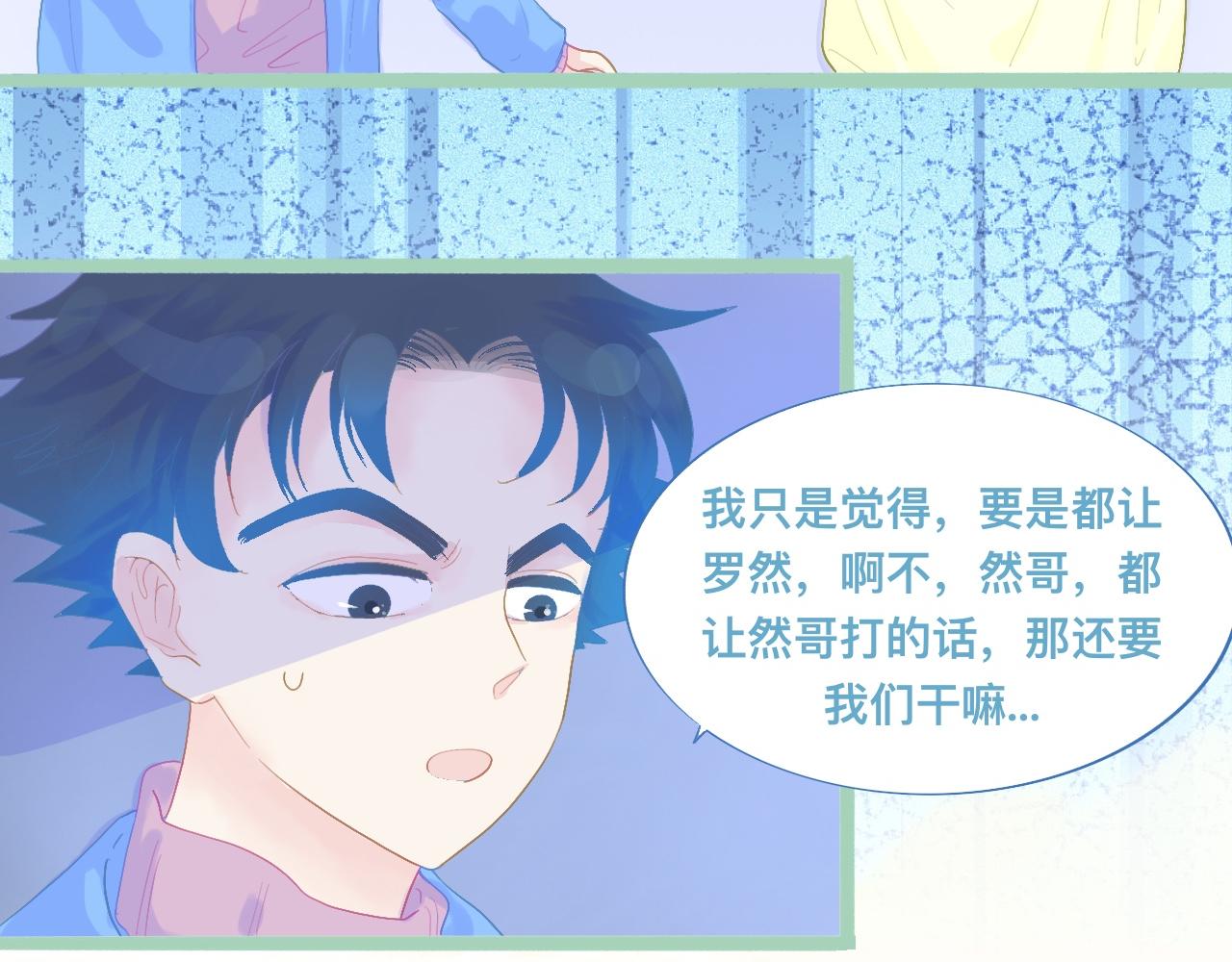 天哥的魅力-第79话