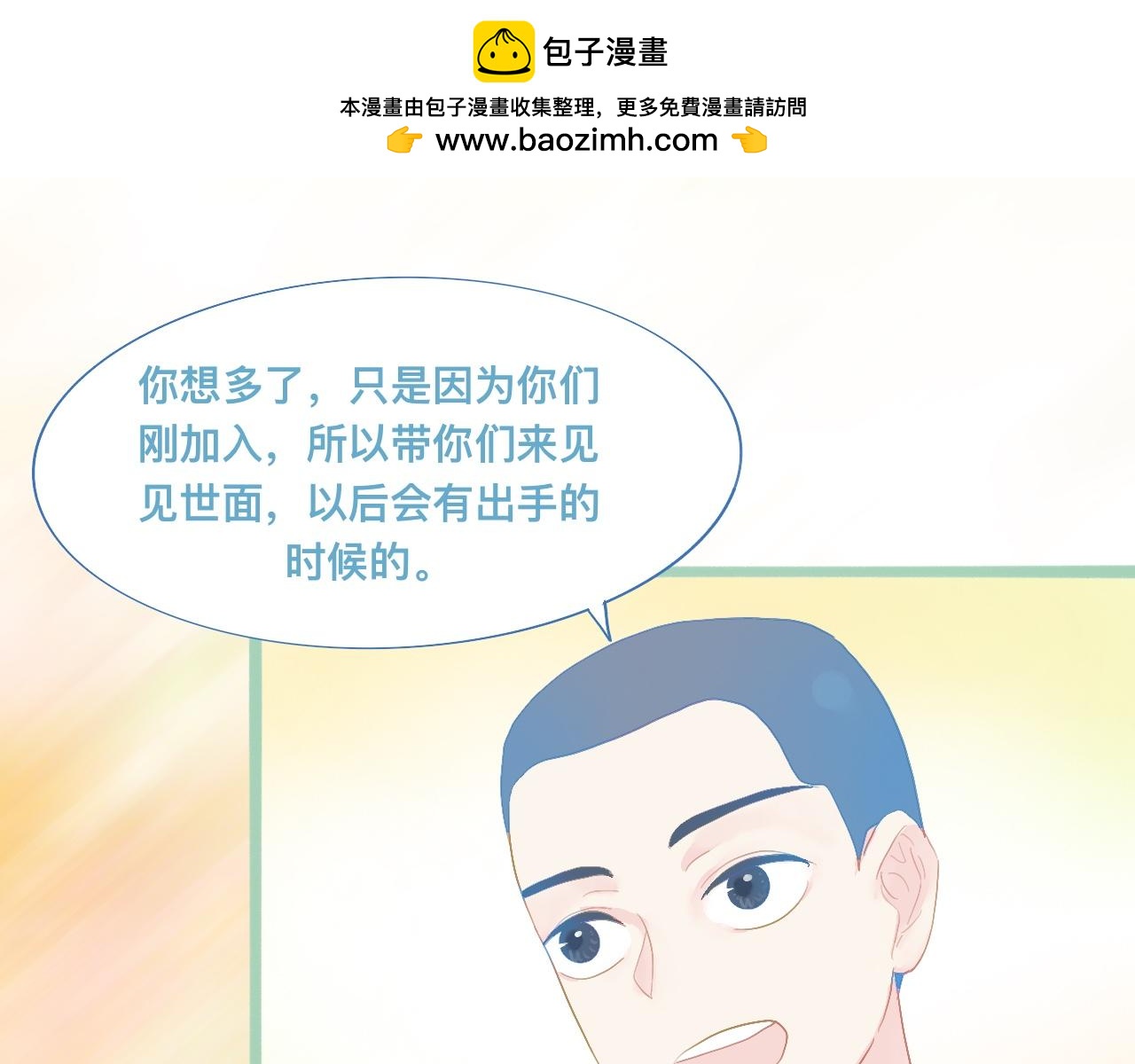 天哥的魅力-第79话