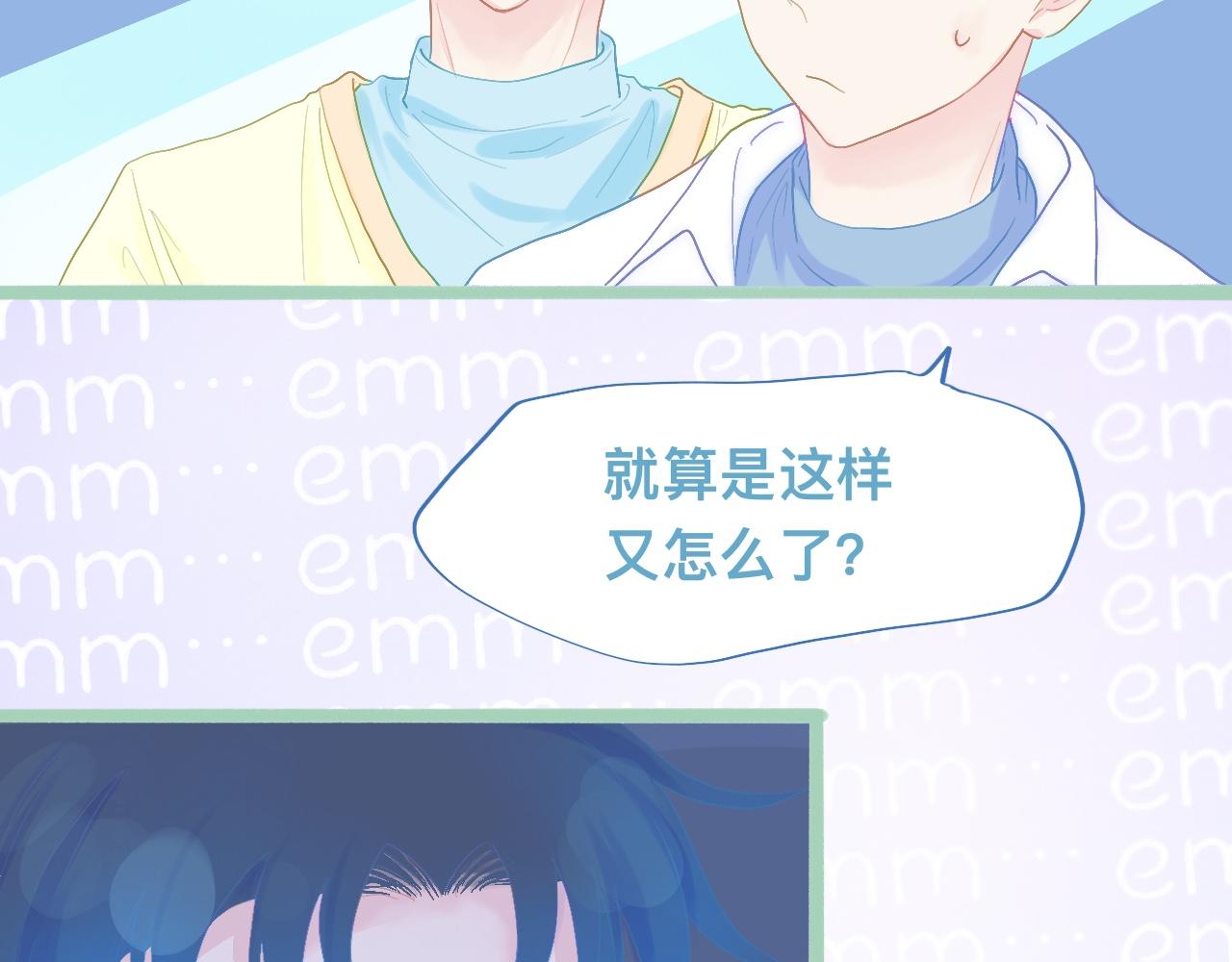 天哥的魅力-第79话