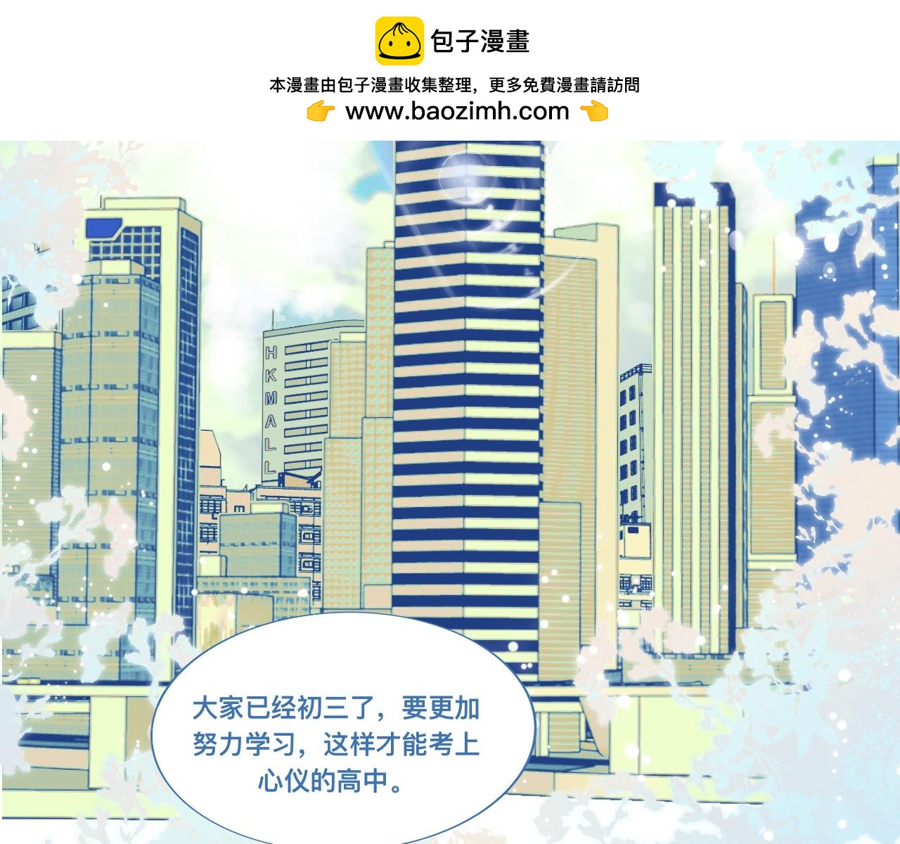 新的转学生-第81话