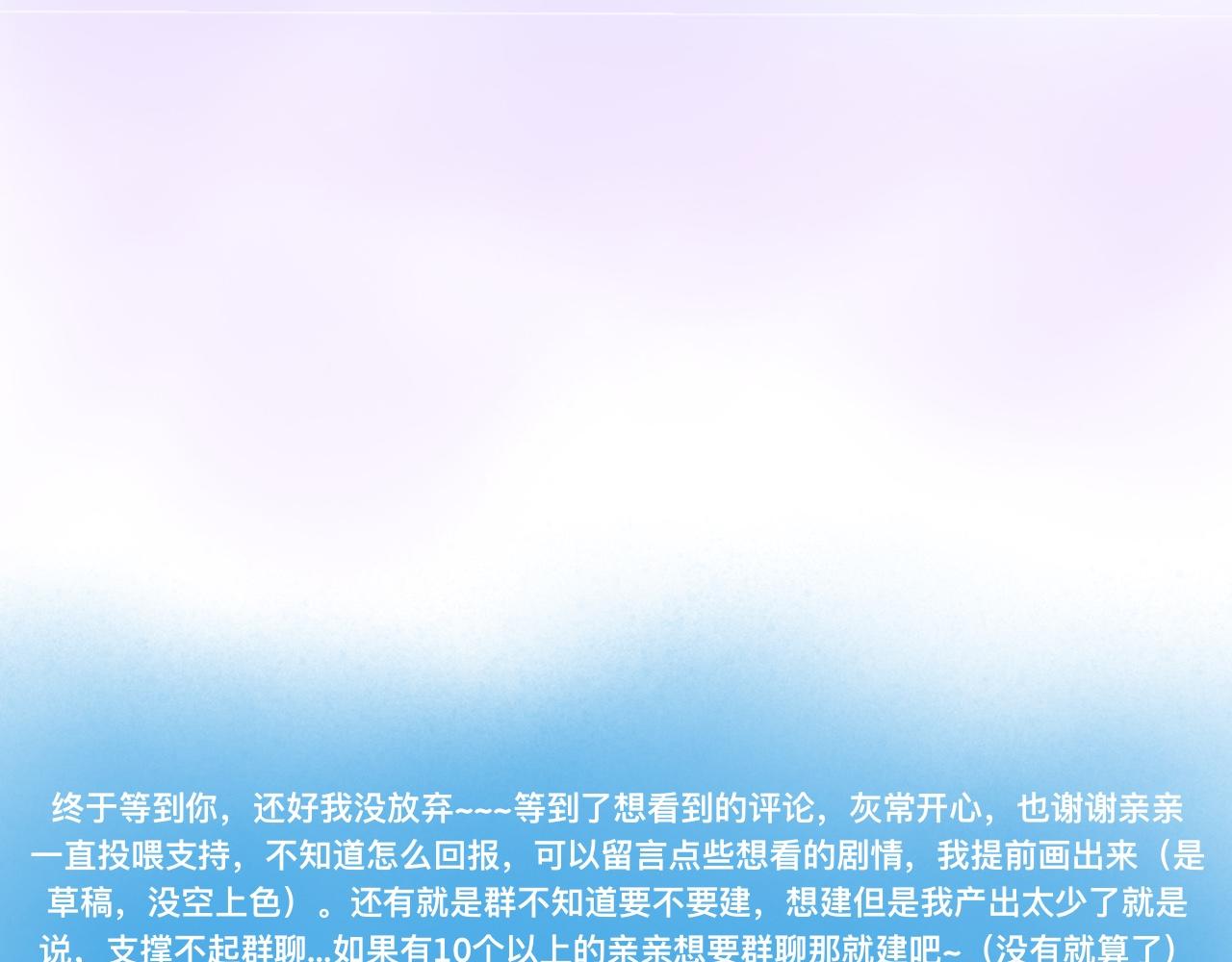 新的转学生-第81话