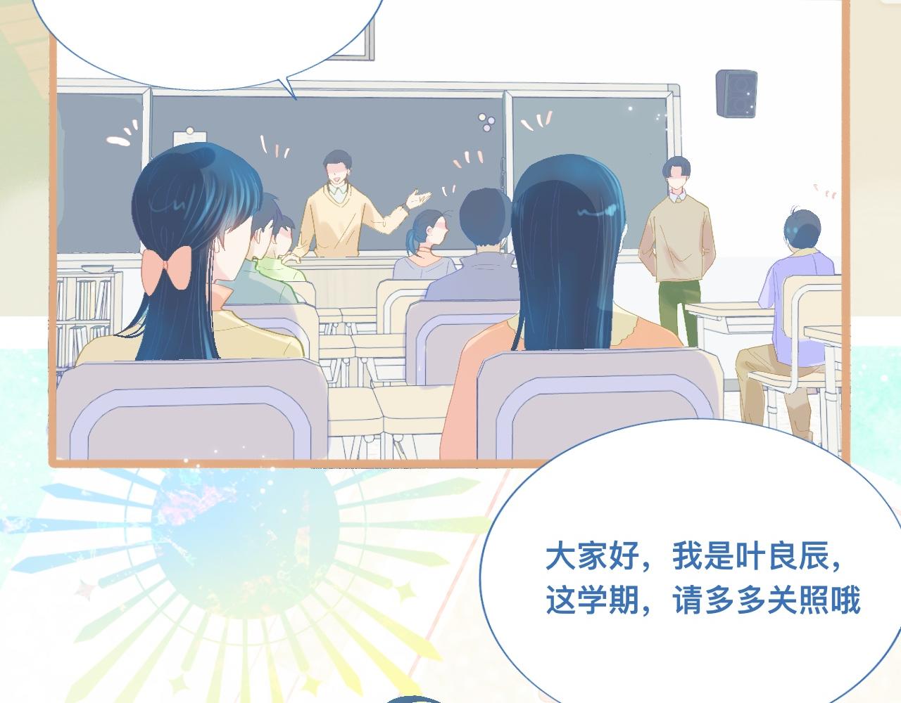 新的转学生-第81话