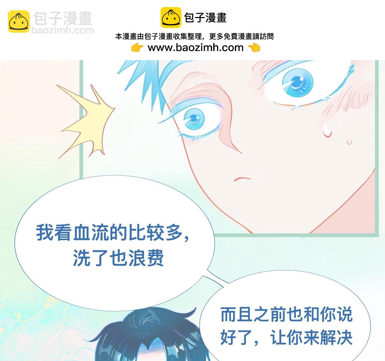 然然快来-第83话