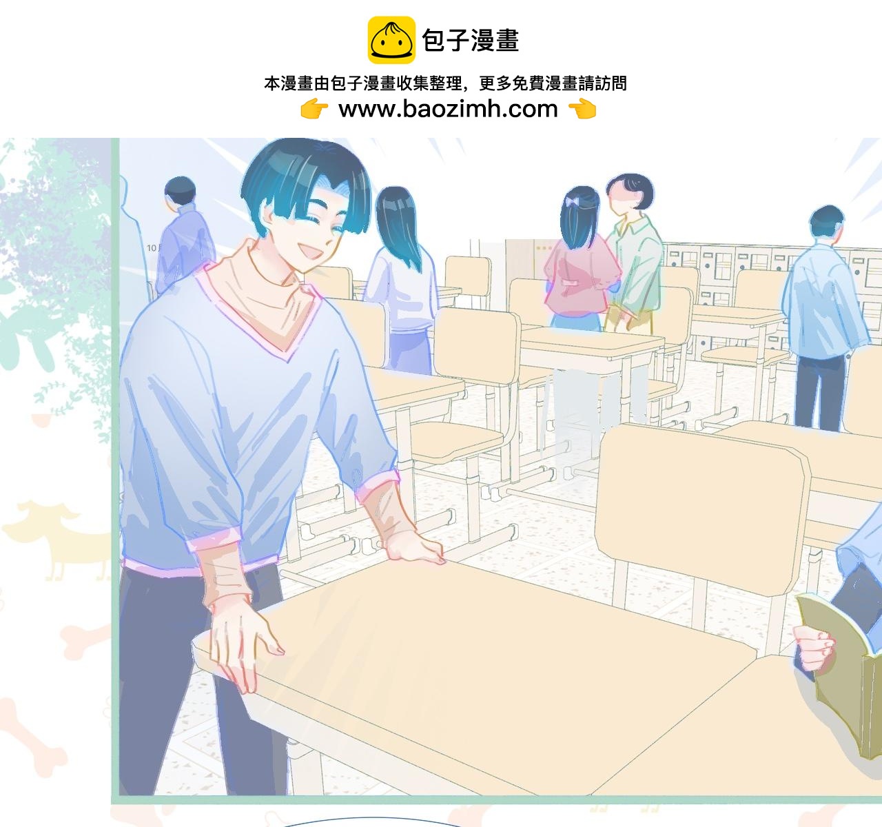 然然快来-第83话