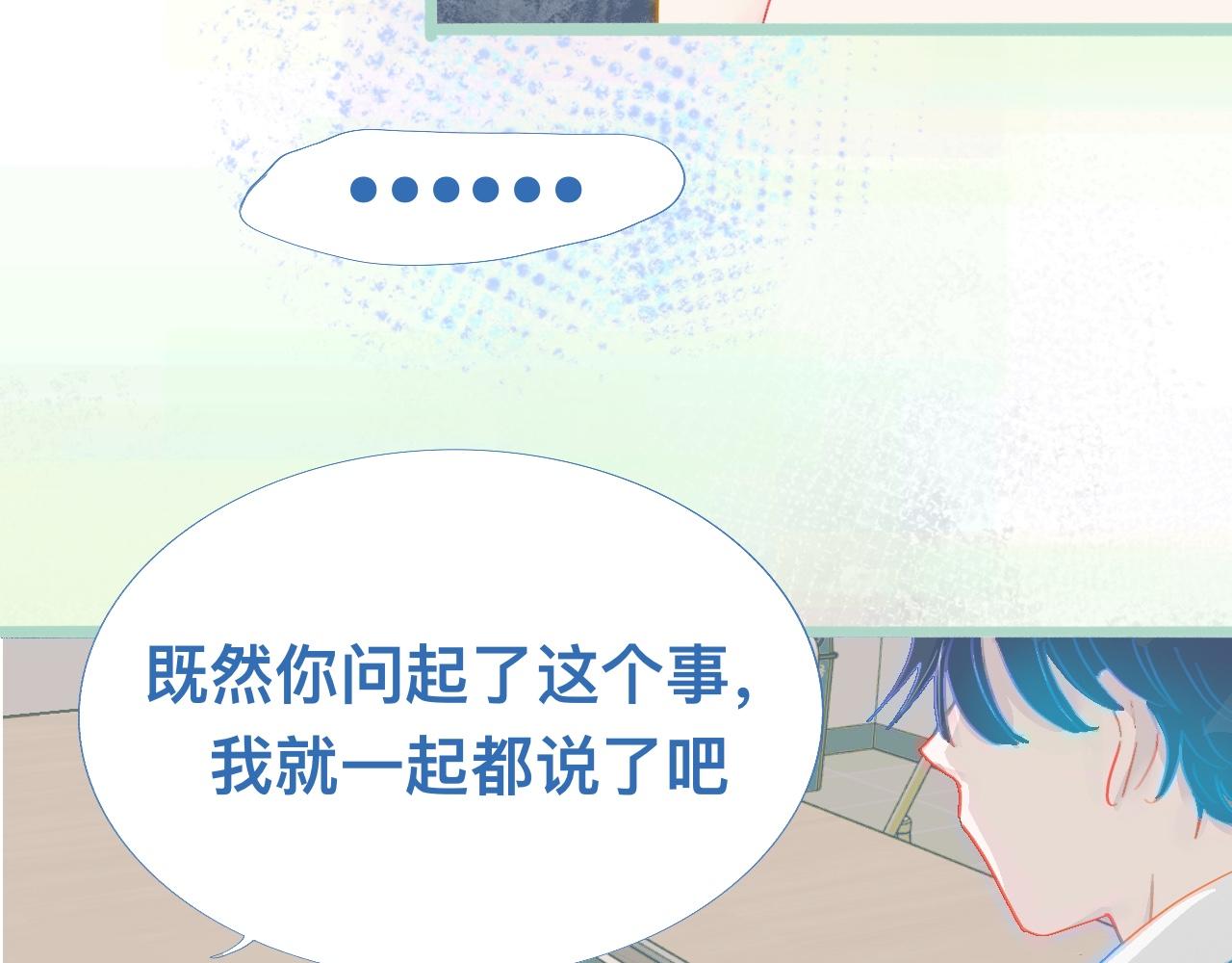 然然快来-第83话