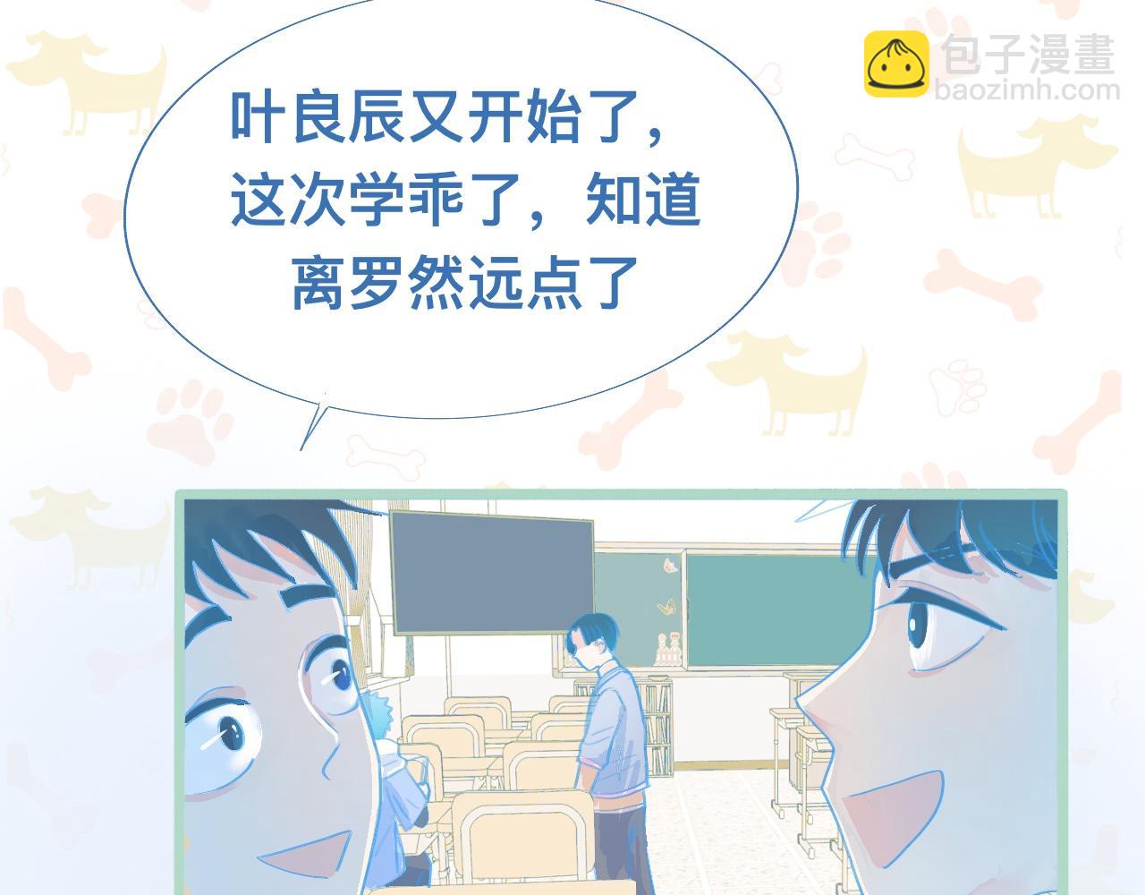 然然快来-第83话