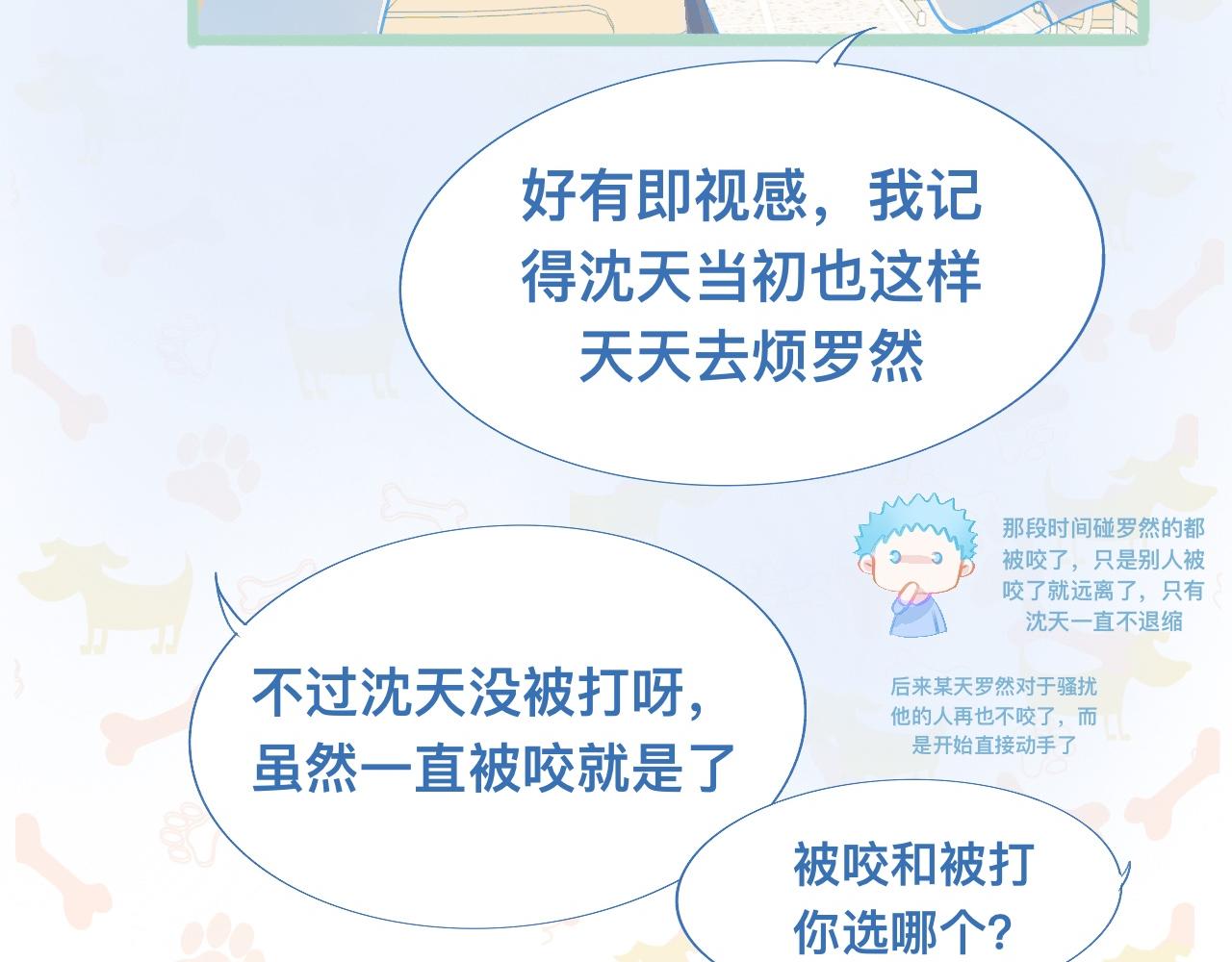 然然快来-第83话