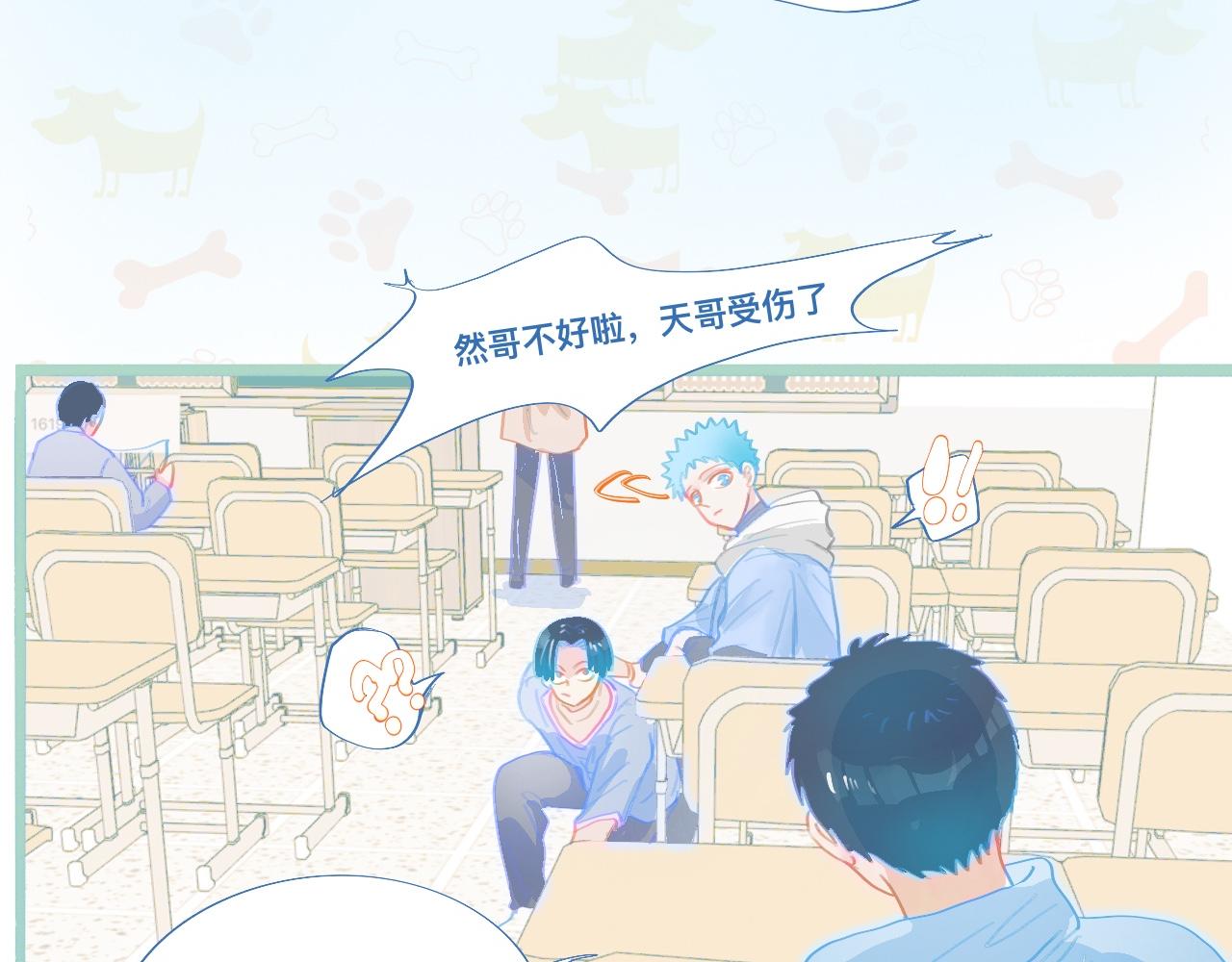 然然快来-第83话